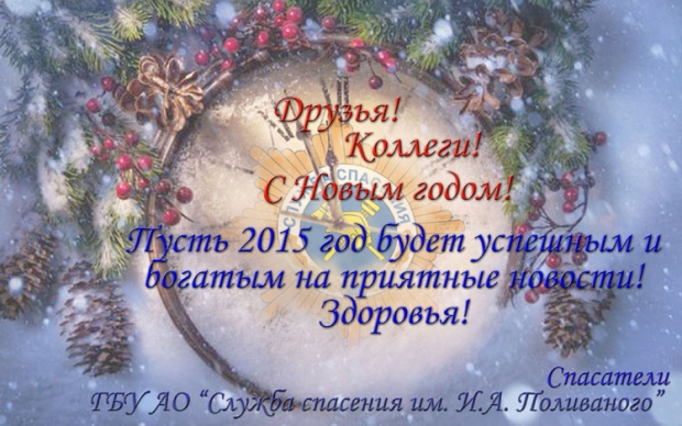 ng-2015_rus-ot-sluzhbyi
