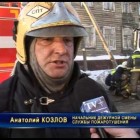 Пожар на улице Поморской: трое пострадавших