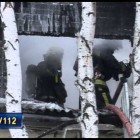 Пожар в частном деревянном доме на улице Серова