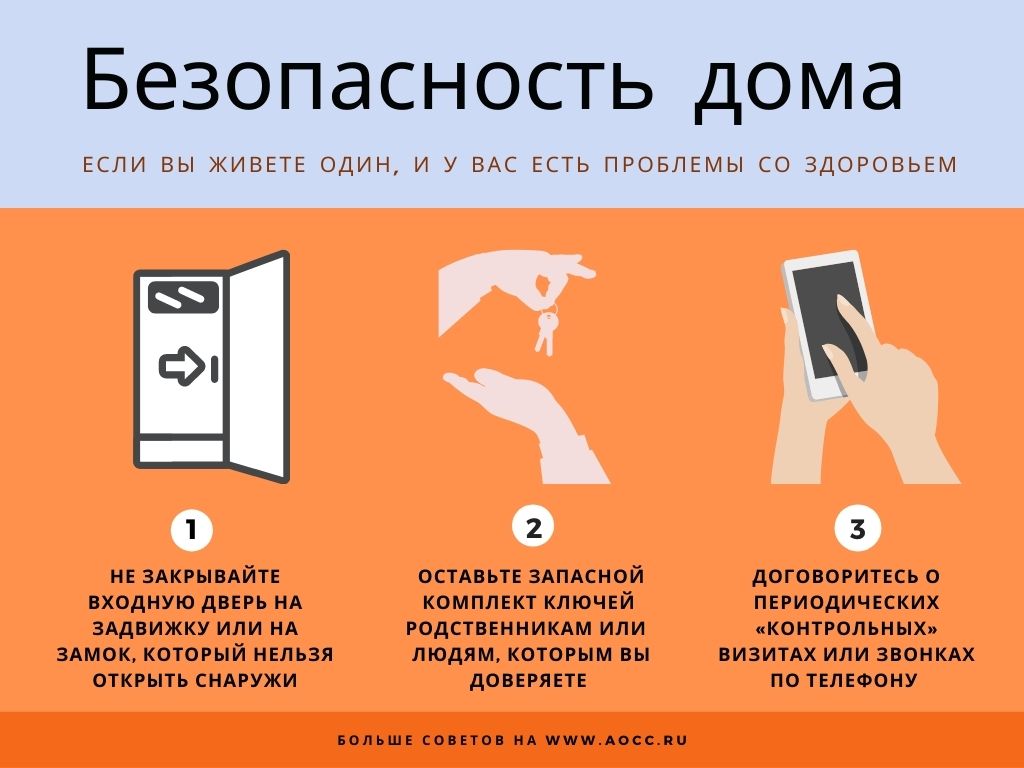 Чтобы не вскрывать дверь: советы спасателей одиноким пожилым людям | Служба  спасения ( Архангельск )